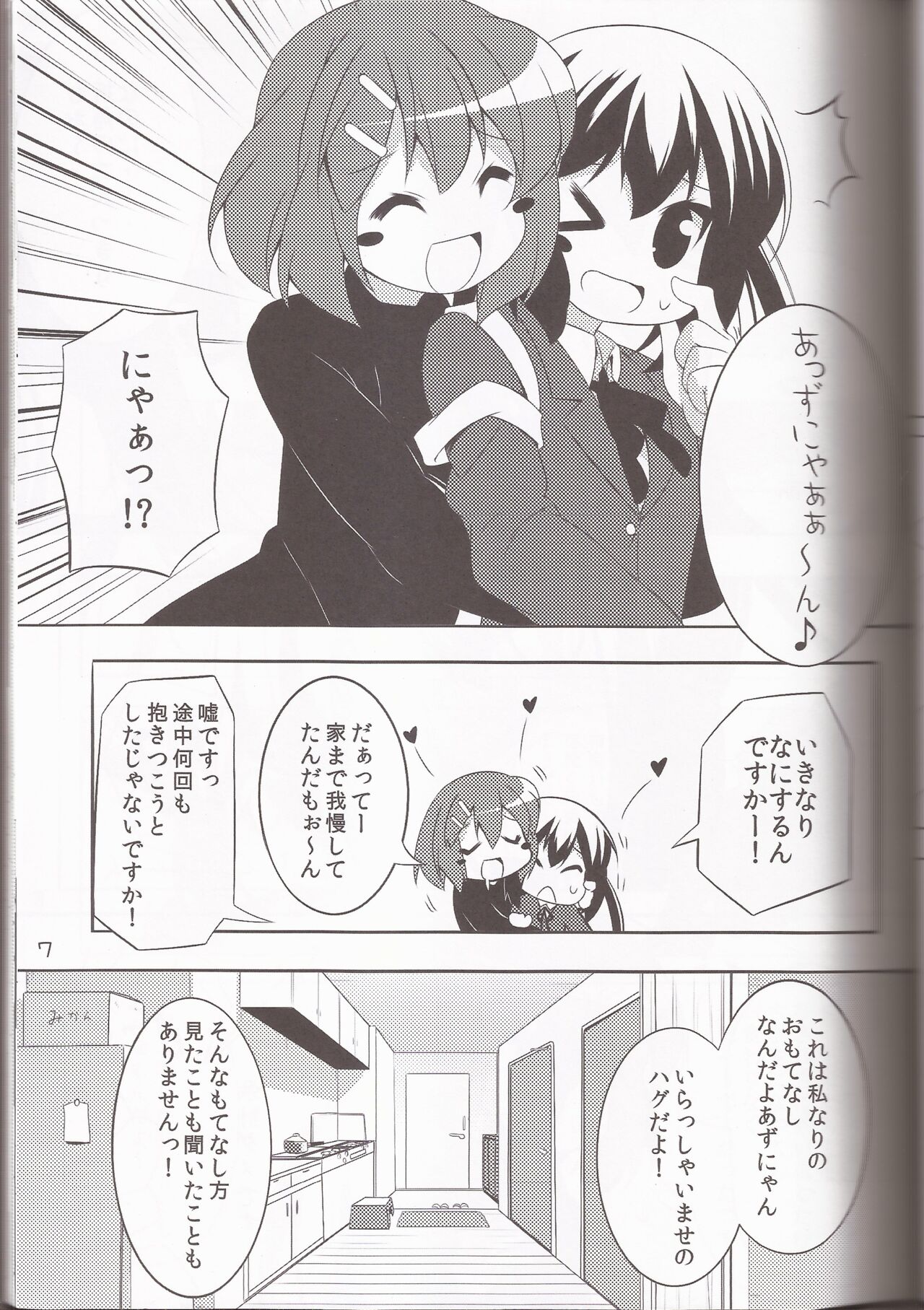 STAR LIGHT page 6 full
