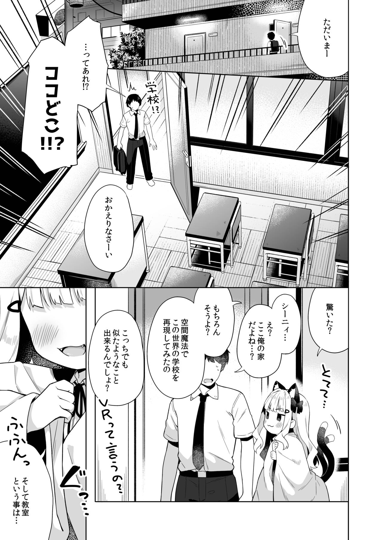 Tin Mai Deka Pai Nekomimi Tyanto Seihuku Etti Suru Hon page 2 full