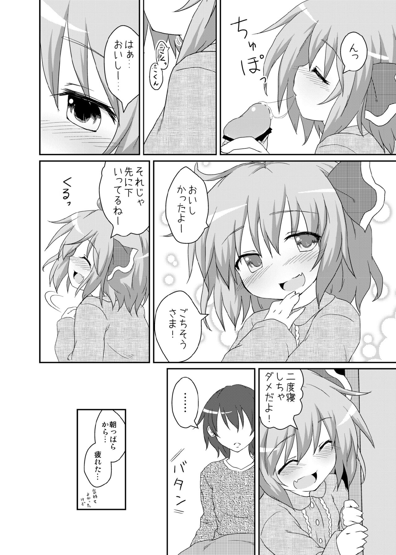 Nichijou Seikatsu page 10 full