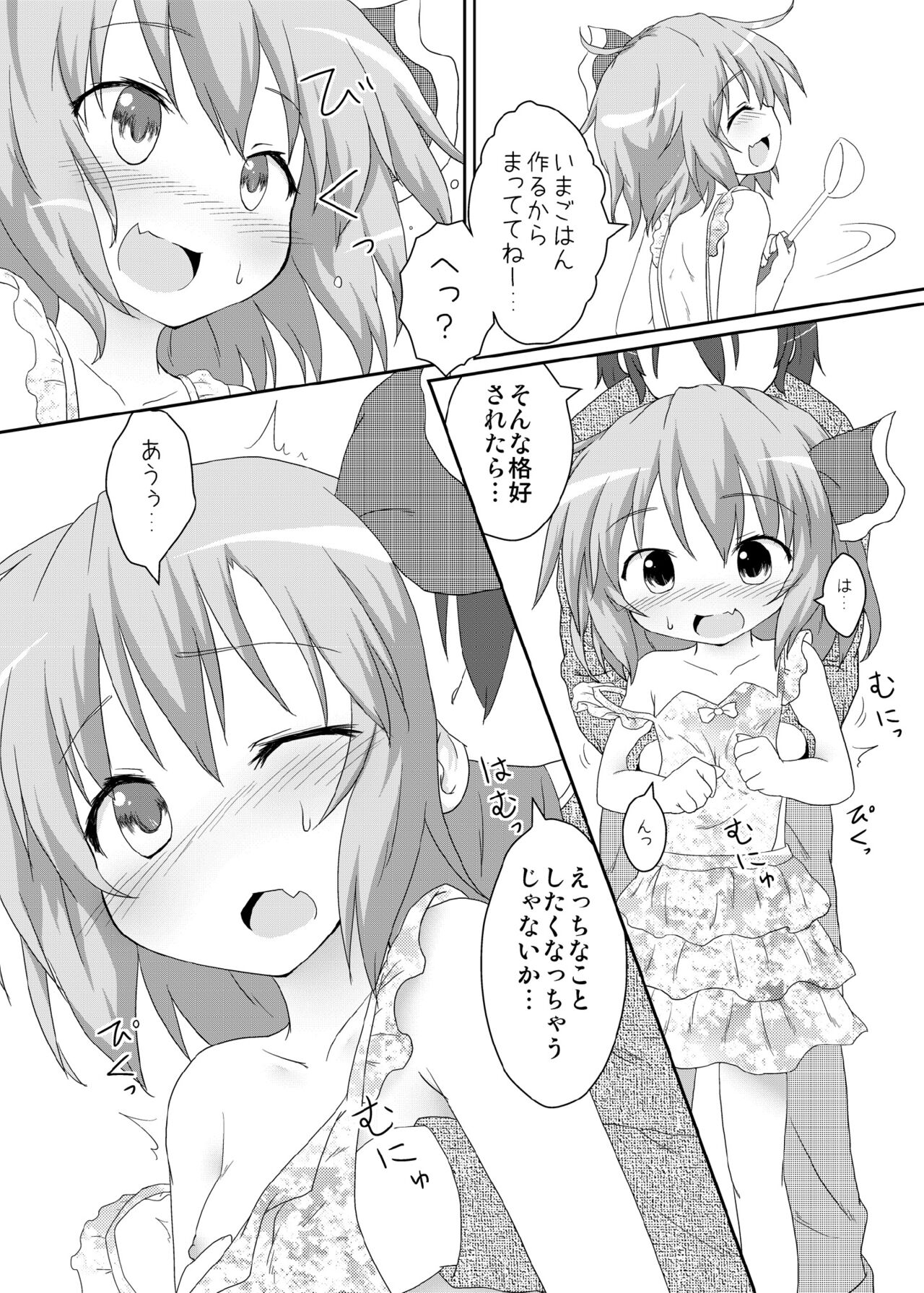 Nichijou Seikatsu page 12 full
