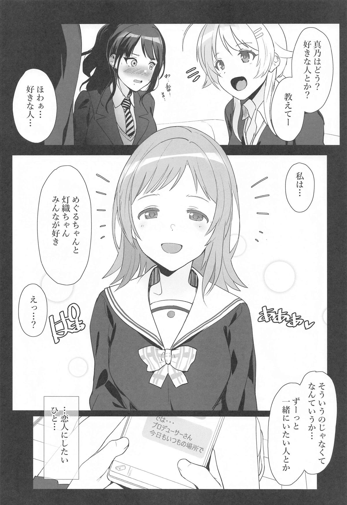 Sakuragi Mano no Renai Jijou page 3 full
