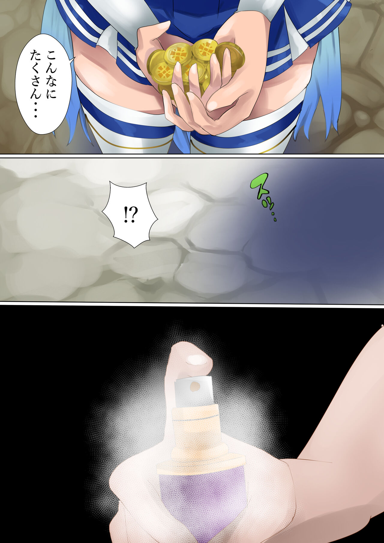 Megami no Fuka Kachi page 4 full