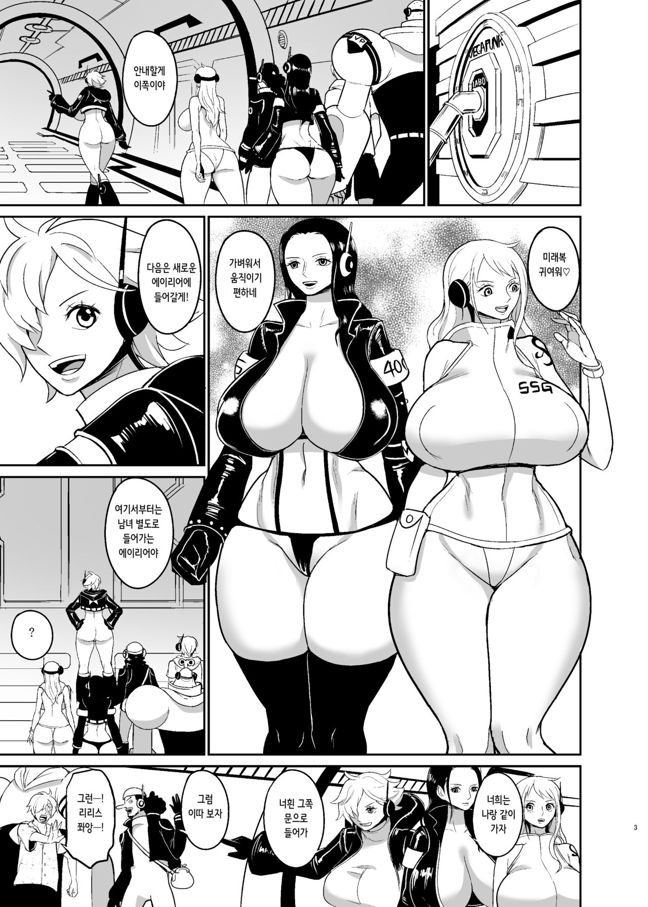 Onna Kaizoku Kyousei Zecchou Kikaikan | 여해적 강제 절정 기계간 page 4 full