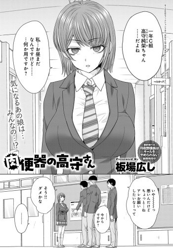 [Itaba Hiroshi] Nikubenki no Takamori san Ch. 1-4 [Digital] cover