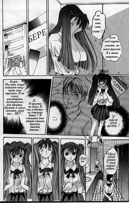 Silky Whip 1 | Ритуалы спаривания 1 page 11 full