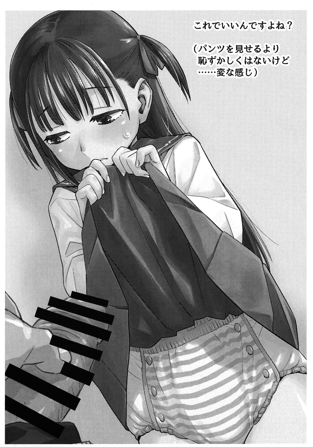 Misechin page 5 full