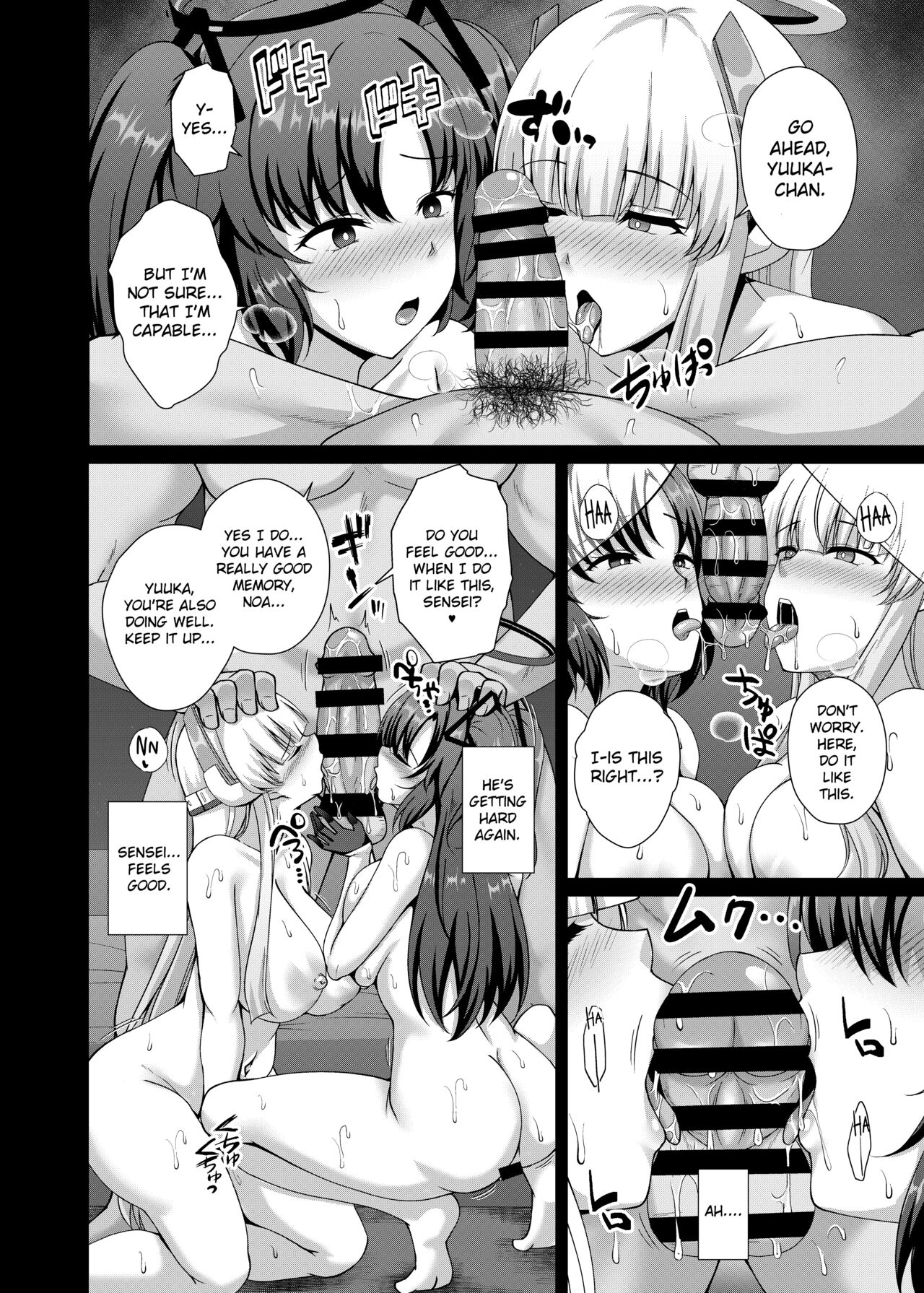Millenium Saiin Shinshoku page 12 full