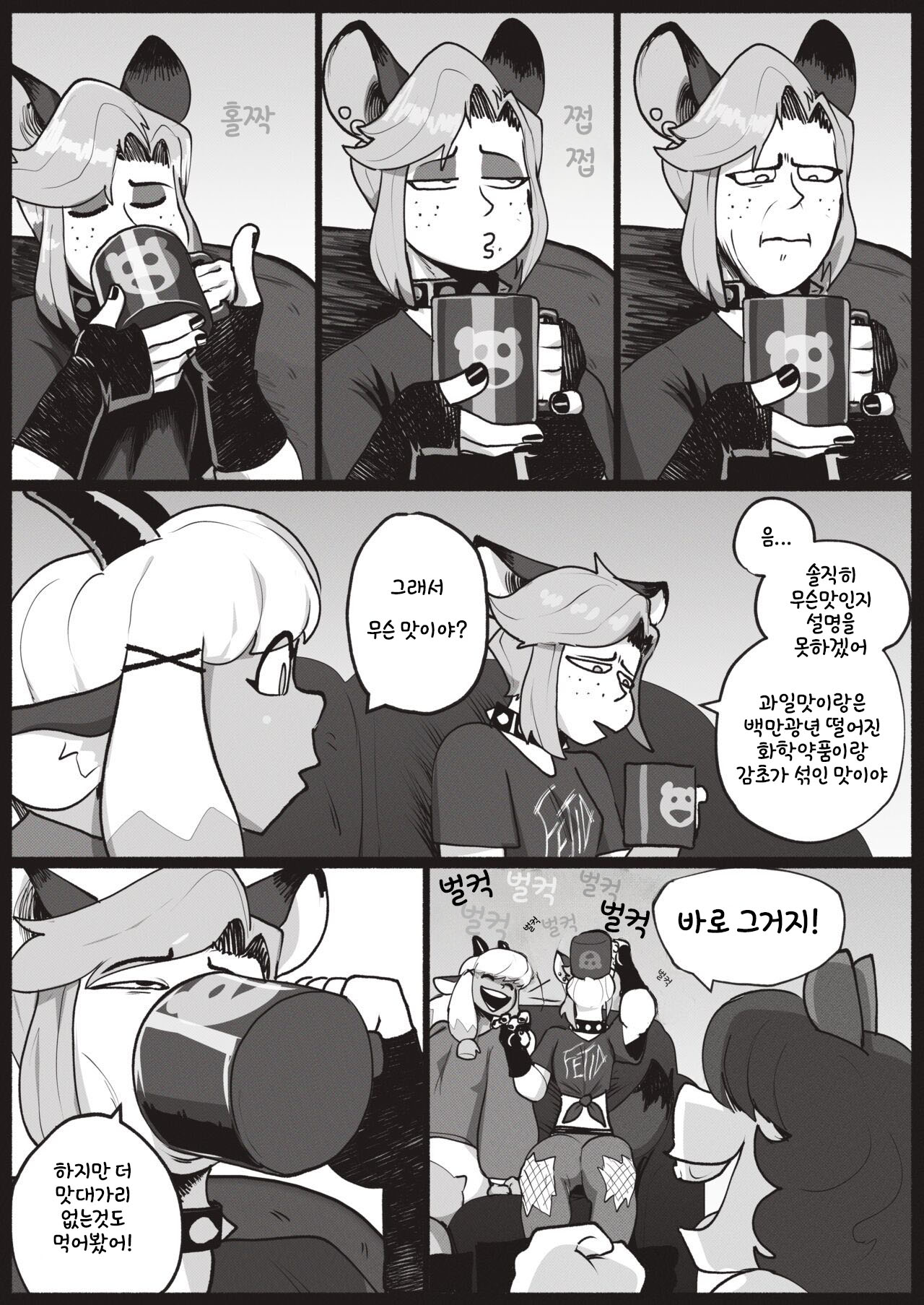 Caffeine Rush 2 page 11 full