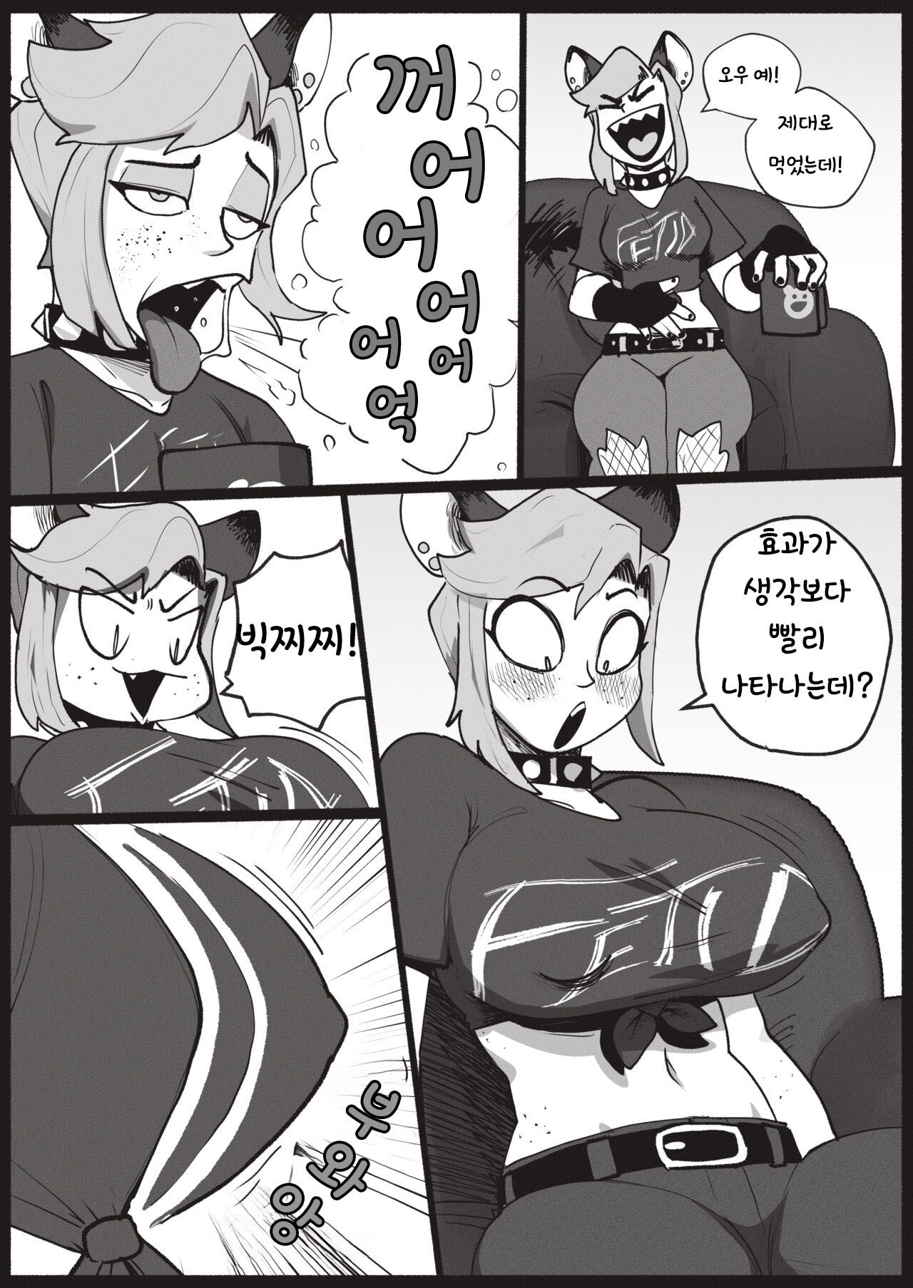 Caffeine Rush 2 page 12 full