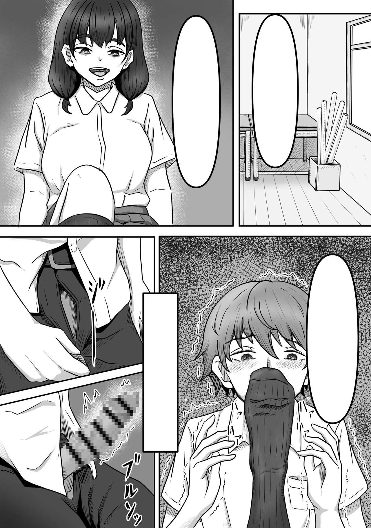 Boku wa Jimiko-chan no Ashi no Toriko ni Naru page 12 full