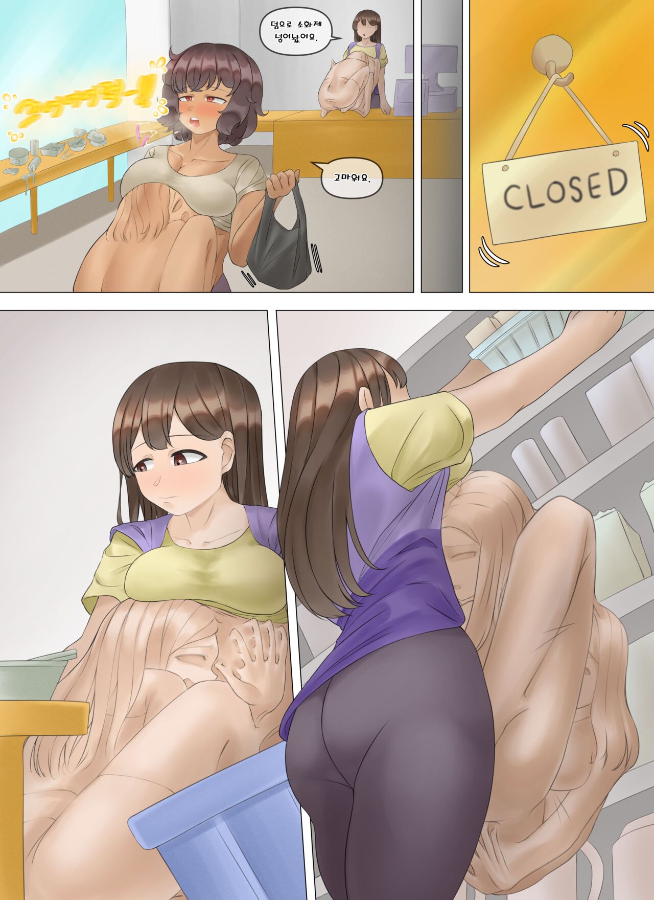 편의점 일상 page 12 full