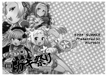 (C104) [Microbit (Hinase Aya)] 573 Arcade Game Gaki Matsuri Preview-ban (Various) cover