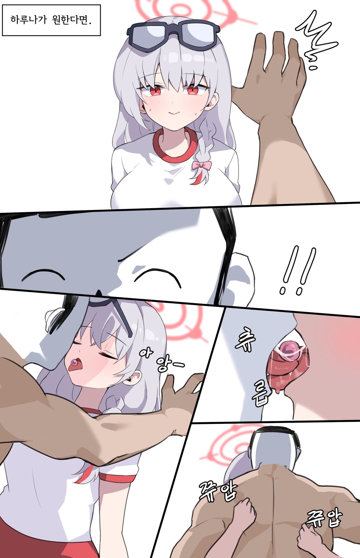 진정한 미식 page 2 full