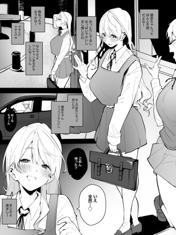 [Yamakonbu] Kawaii Doukyuusei no Seijijou cover