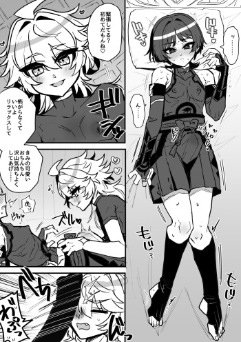 [HAORO] Doutei Hou o Sora ga Fudeoroshi Shiyou to suru Manga (Genshin Impact) cover