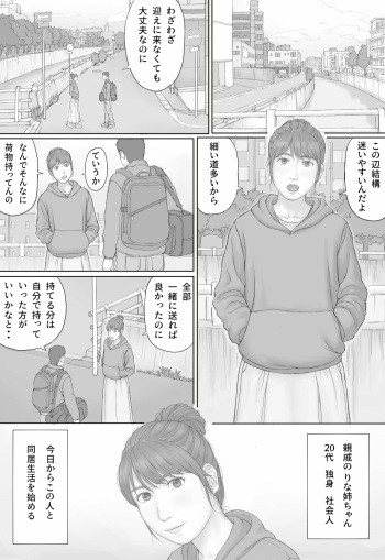 [Manga Jigoku] Doukyo Seikatsu Zenpen cover