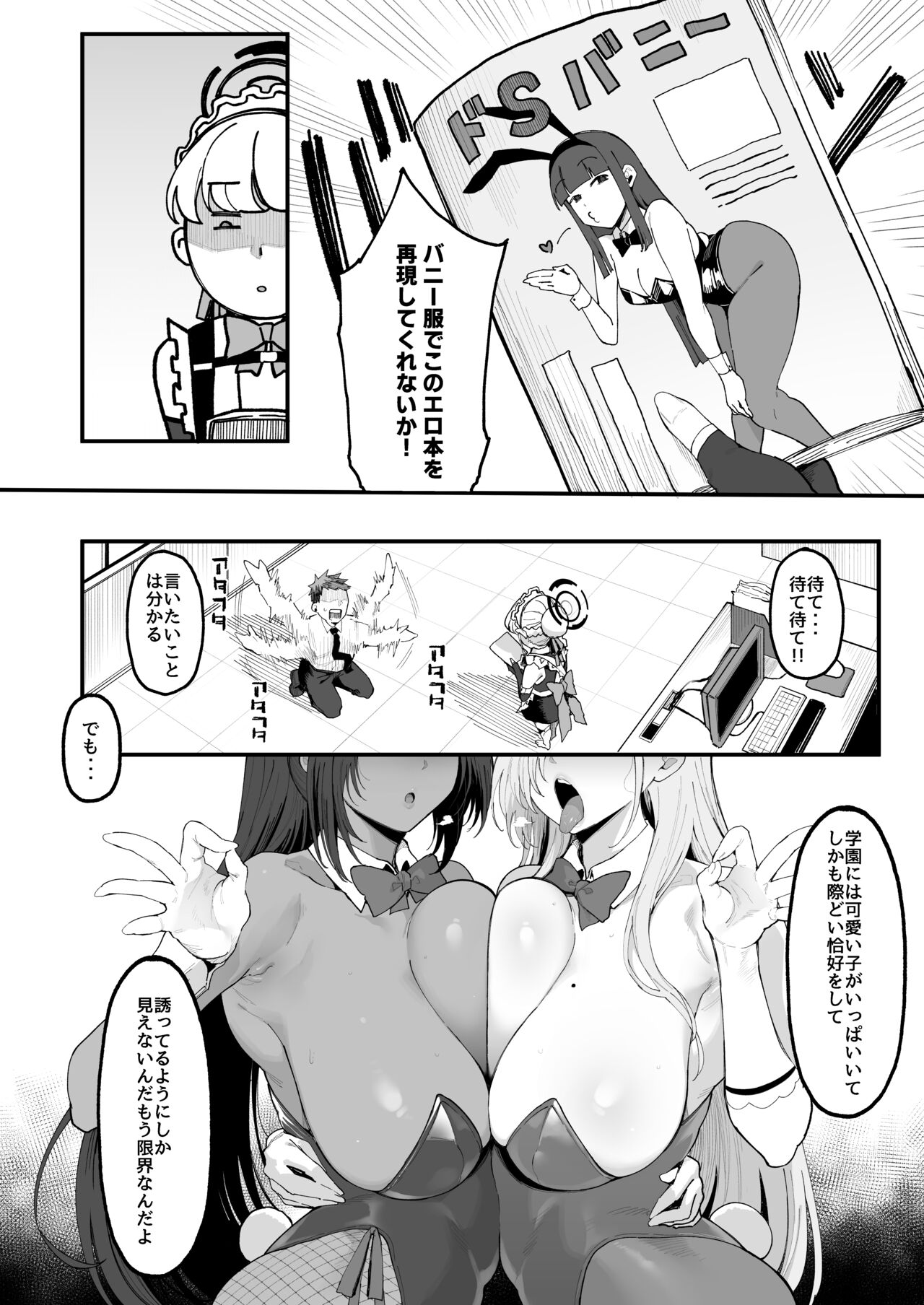 Toxic Love Mission page 3 full