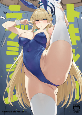 [Nazunasoft (Katsura Harufumi)] Toxic Love Mission (Blue Archive) [Digital] cover
