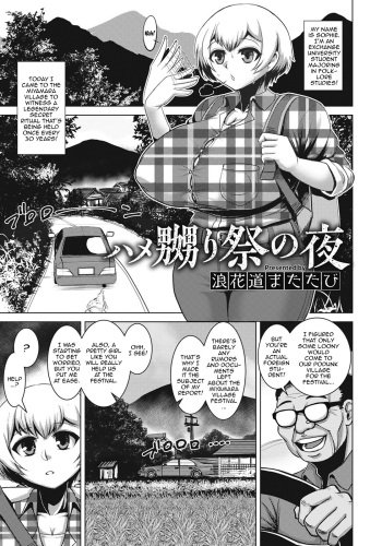 [Naniwadou Matatabi] Hame Naburi  Matsuri no Yoru | The Night of the Gangbang Festival (ANGEL Club 2022-02) [English] [Doujins.com] [Digital] cover