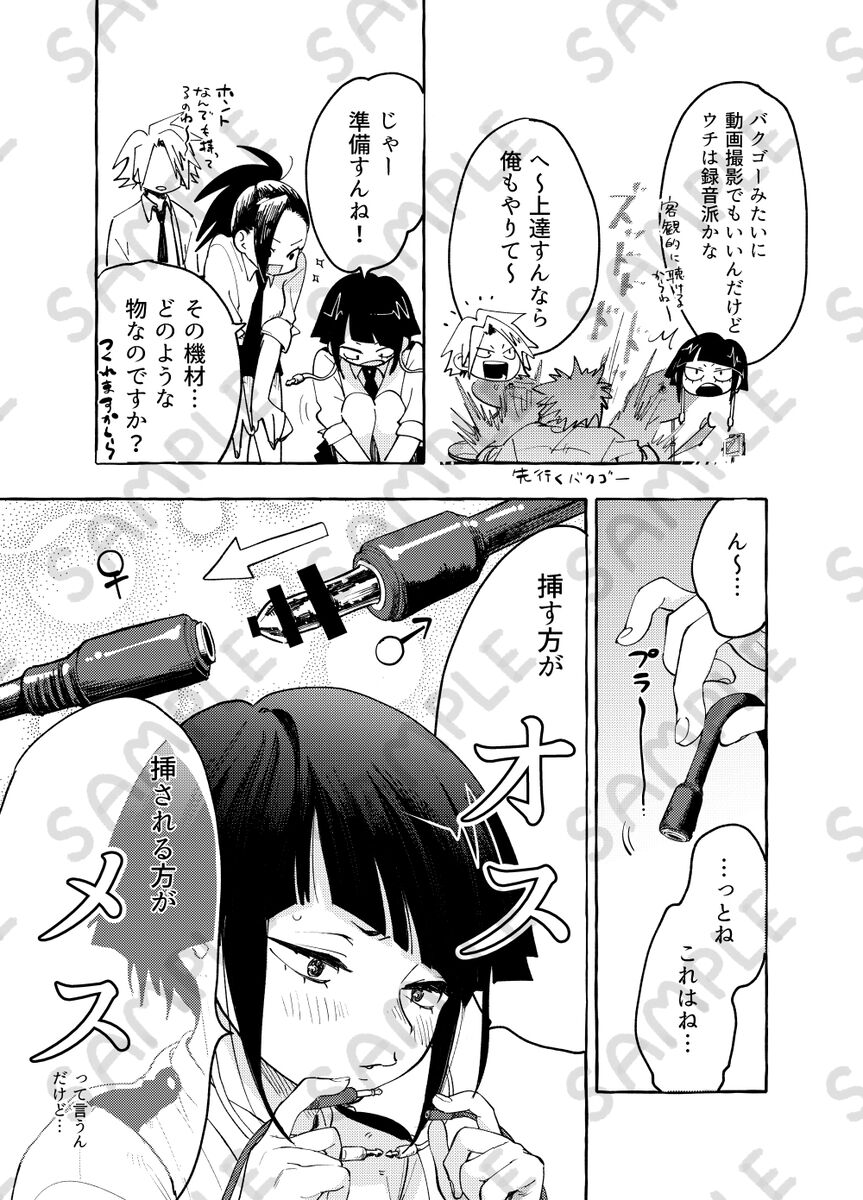 Butaiura page 3 full