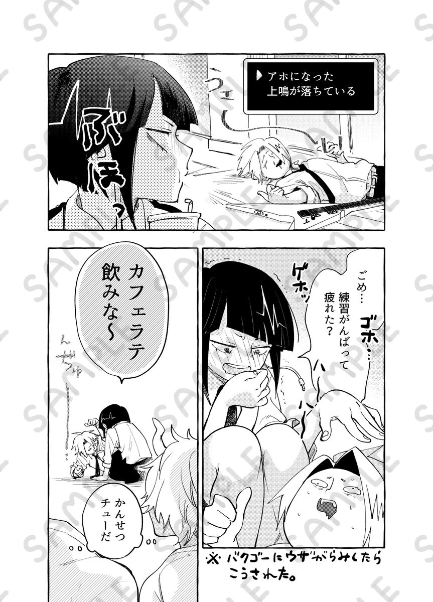 Butaiura page 6 full