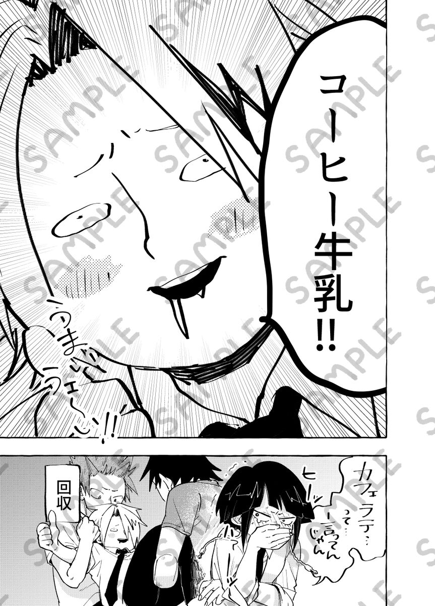Butaiura page 7 full