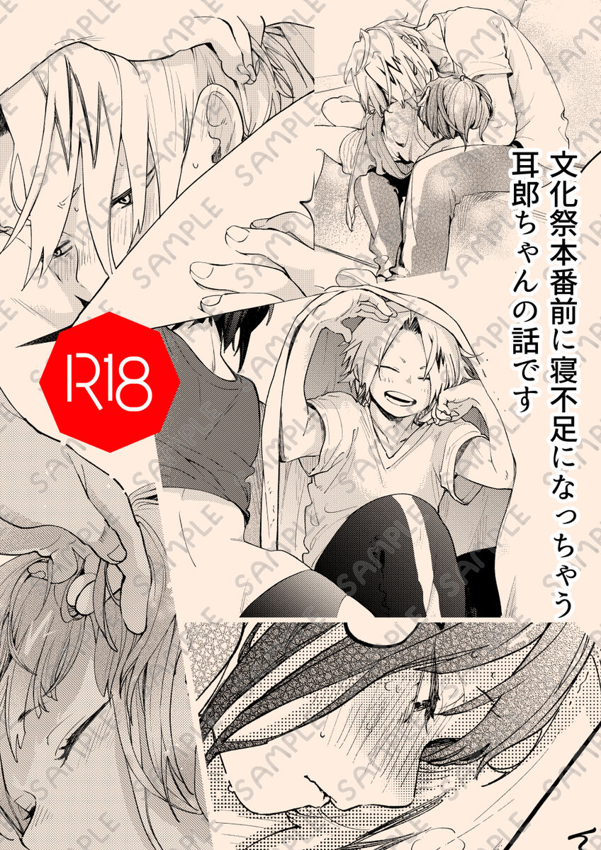 Butaiura page 9 full