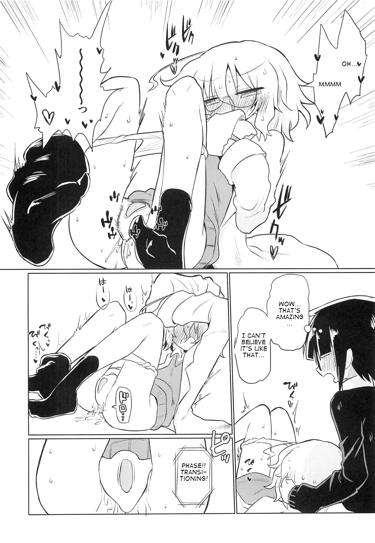 Kagakuri Kaihatsu page 11 full