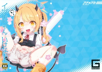 (C104) [GASOBooK!! (Matsumomo Mahiru)] Ana*Arch 2 Ibuki-chan Ikenain dayo (Blue Archive) cover
