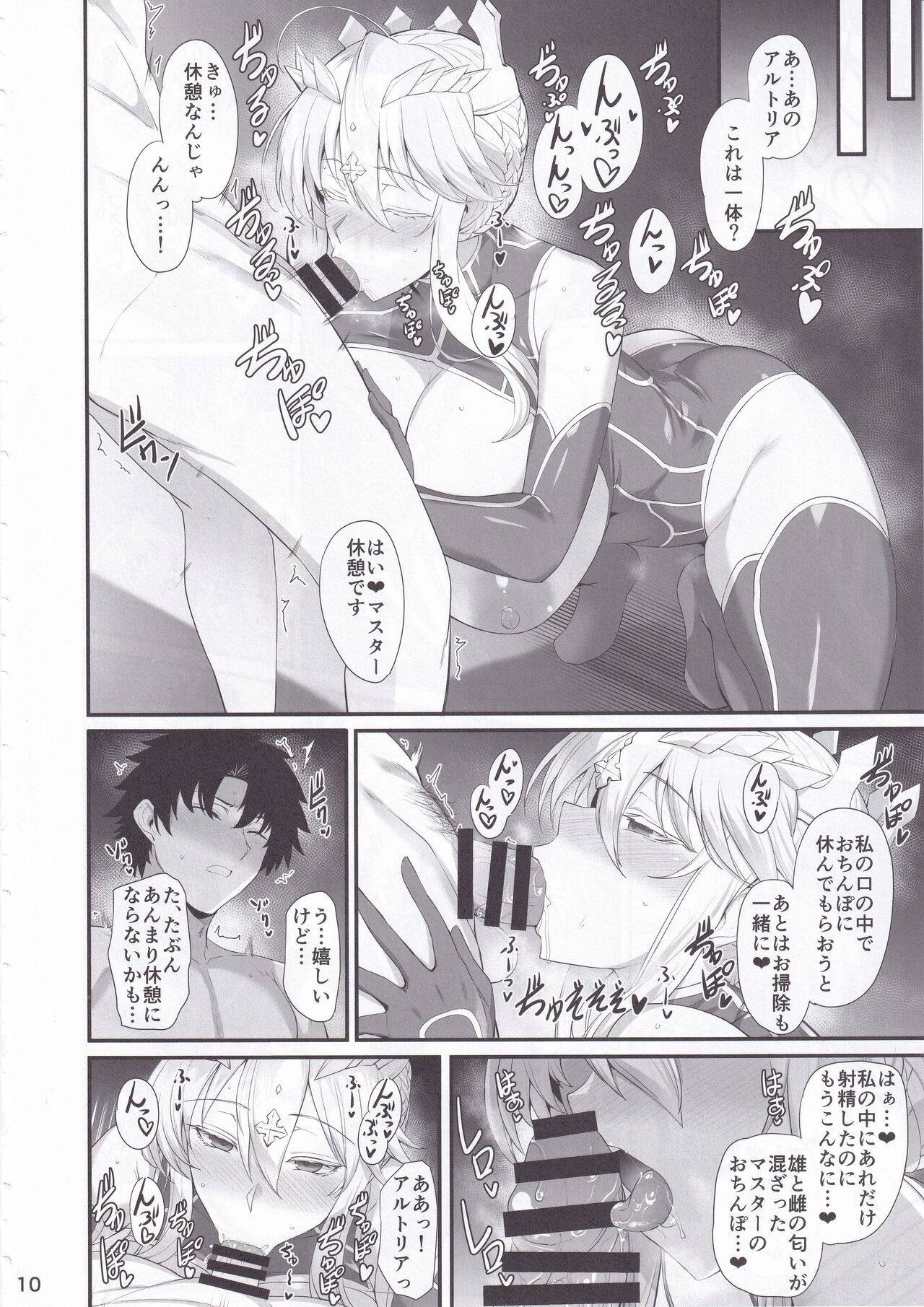 Artoria to Kimochi Yoku Naru Hi page 11 full