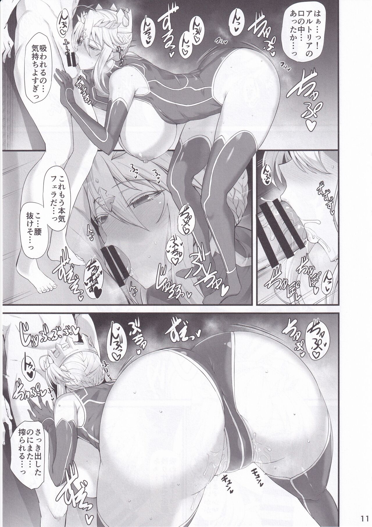 Artoria to Kimochi Yoku Naru Hi page 12 full