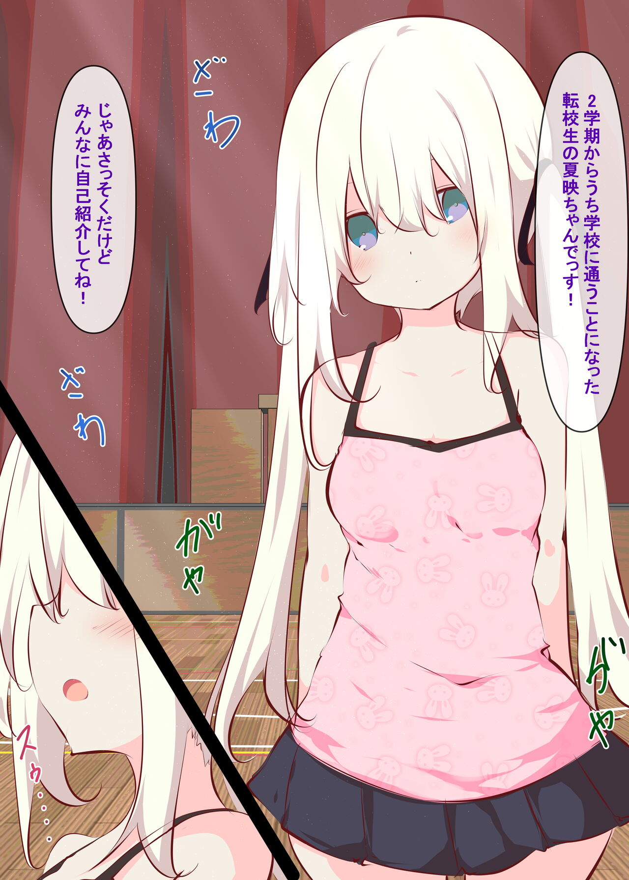 Natsuyasumi ja Nai kara Muteikou na Itoko ni Chinko Ireru Hanashi page 4 full