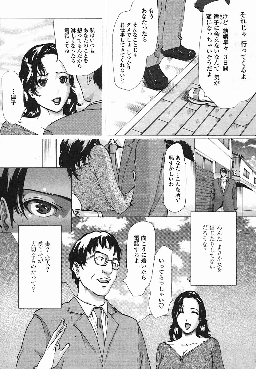 Linda COMIC Momohime 2005-08 page 4 full