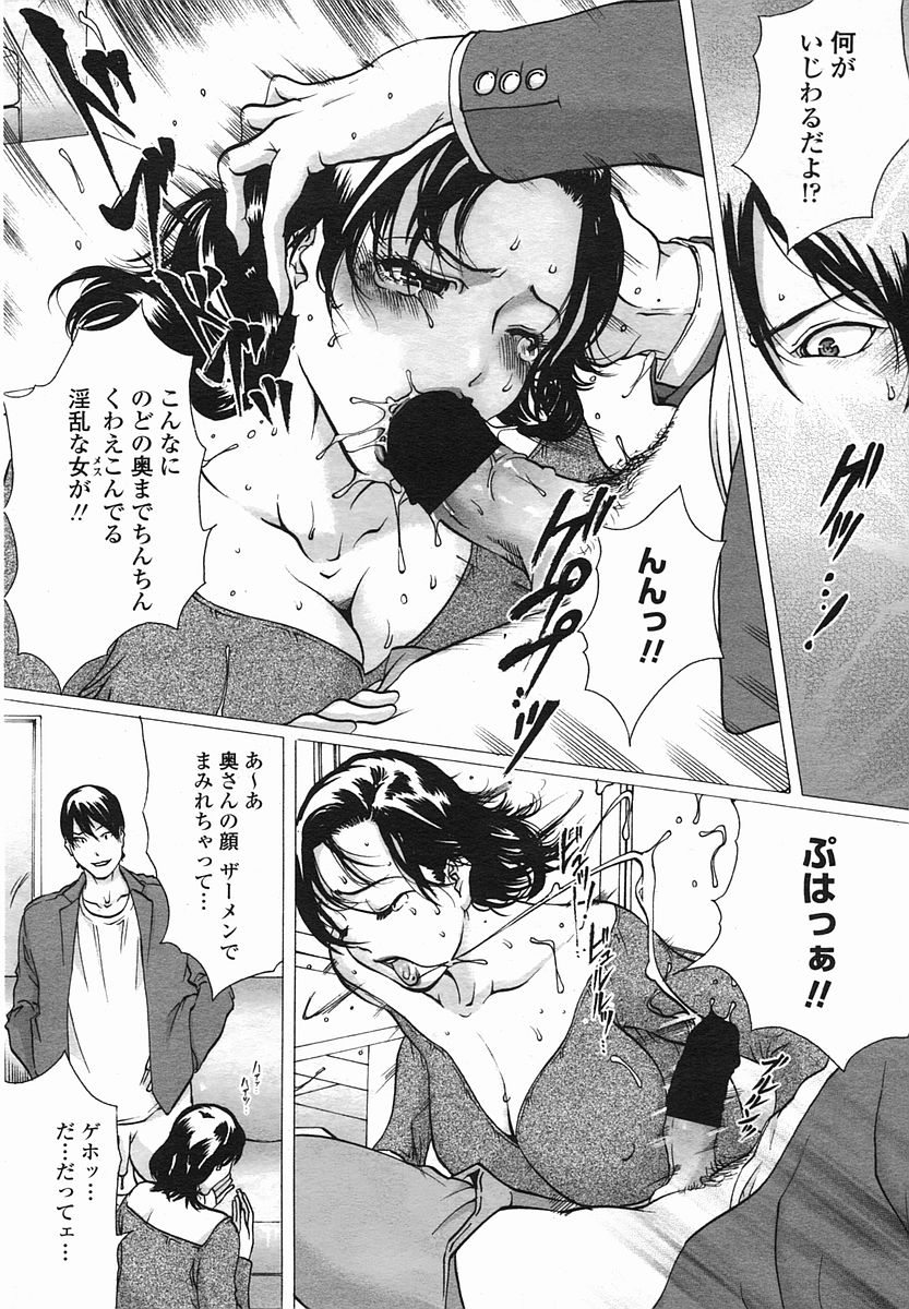 Linda COMIC Momohime 2005-08 page 8 full