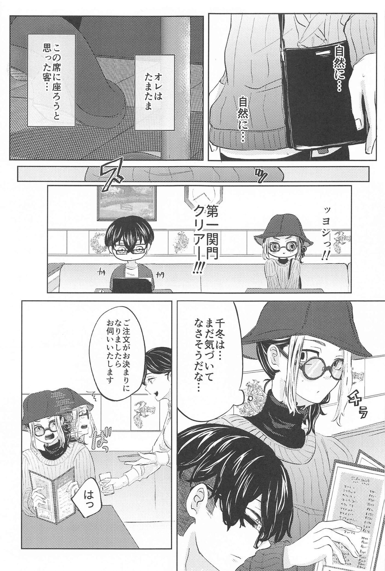 Catch me with Tiger eyes. page 10 full