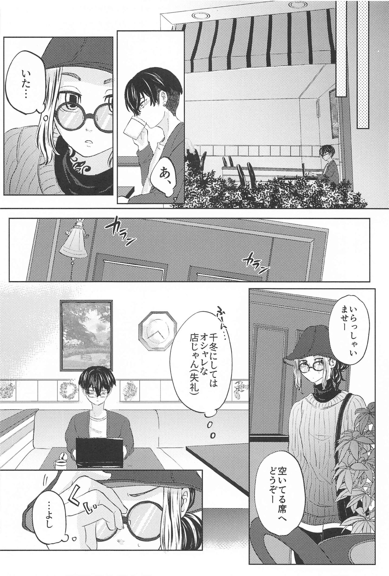 Catch me with Tiger eyes. page 9 full
