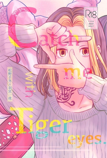 [LS+ (Meno)] Catch me with Tiger eyes. (Tokyo Revengers) cover