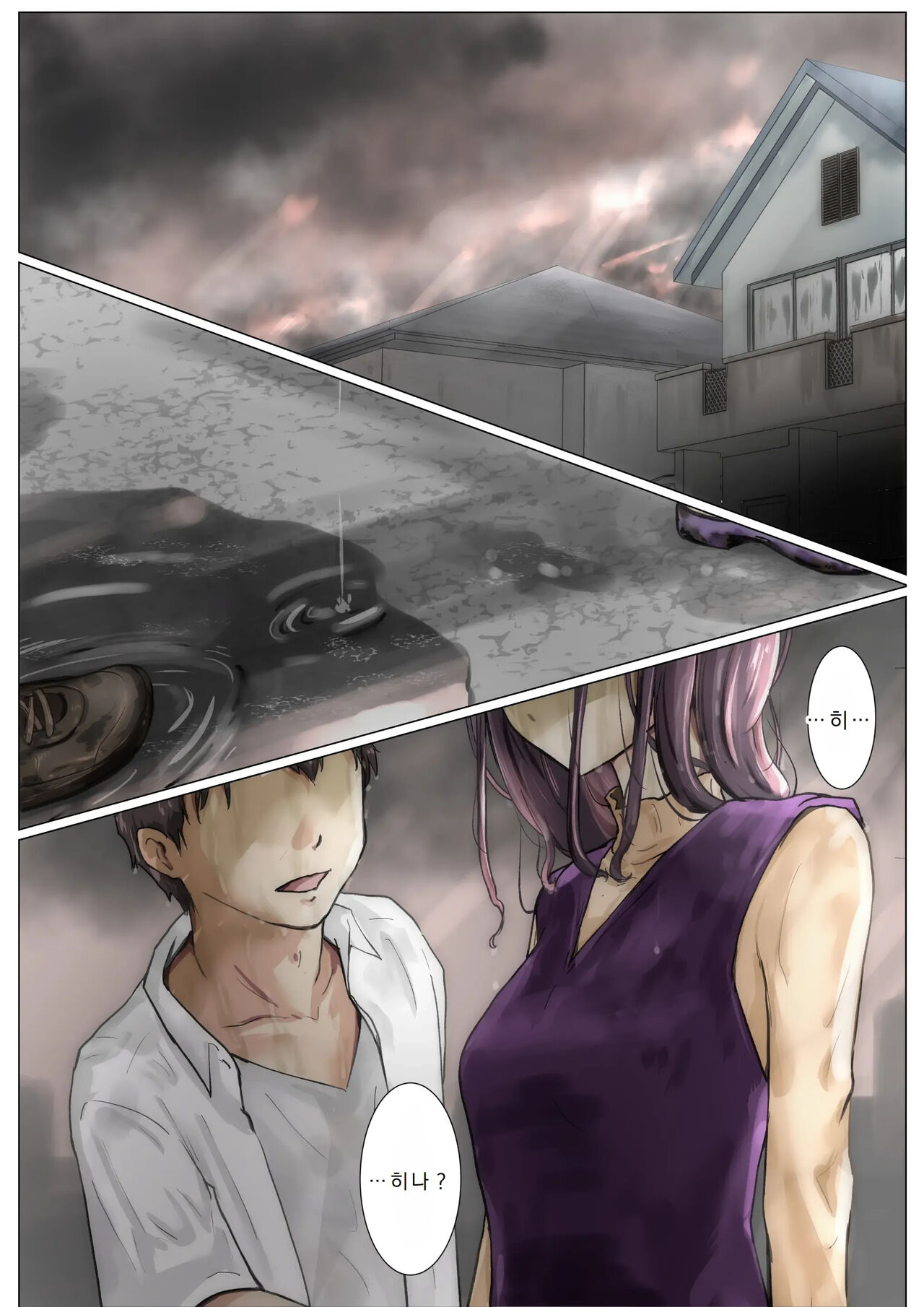 Kimi no Subete o Ubau made 4 | 너의 모든 것을 빼앗을 때까지 4 page 8 full