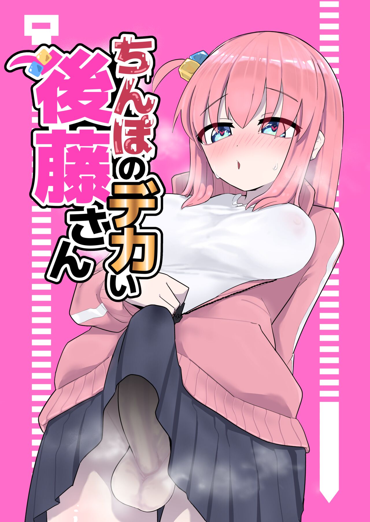 Chinbonodekaigotousan page 1 full