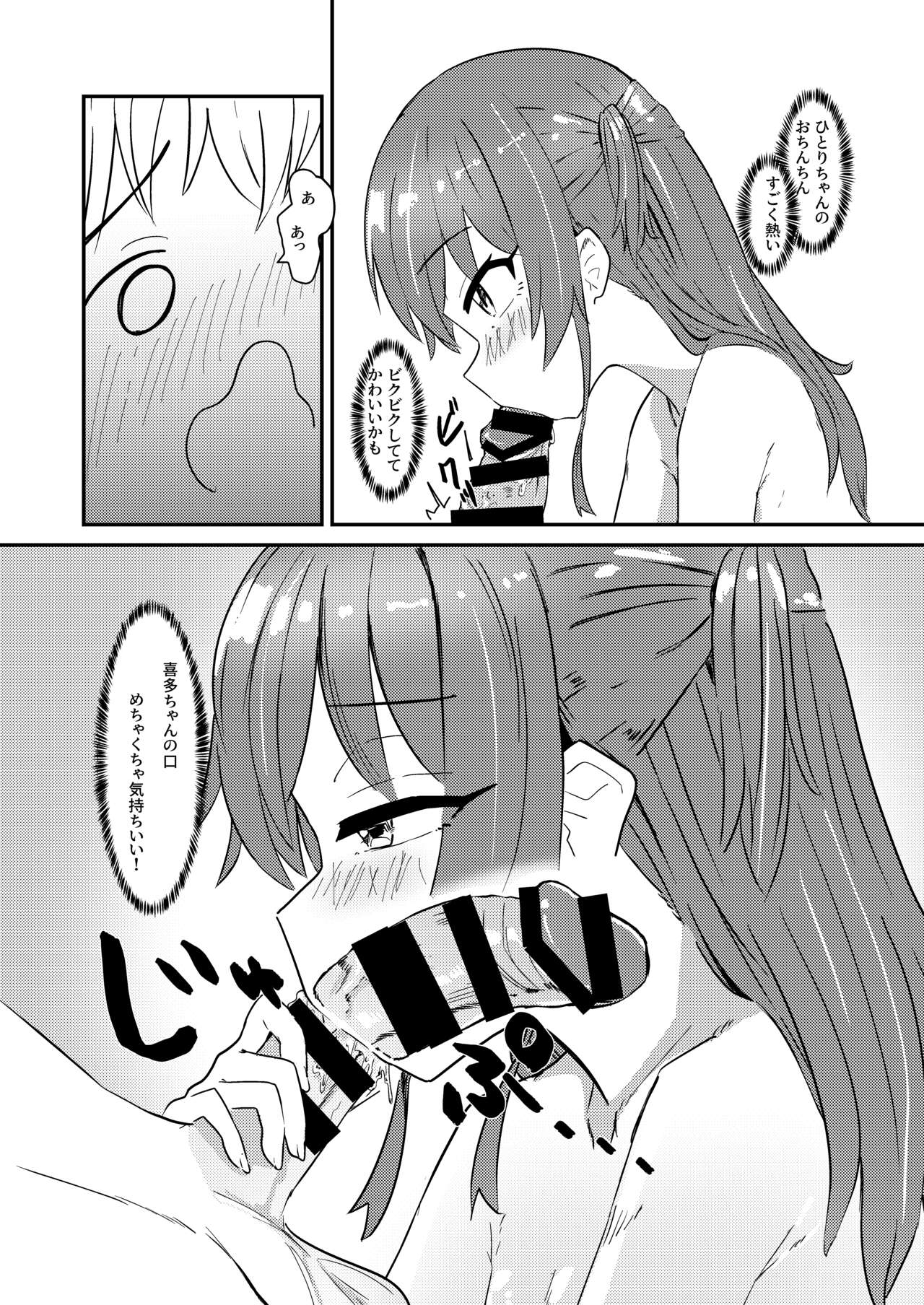 Chinbonodekaigotousan page 11 full