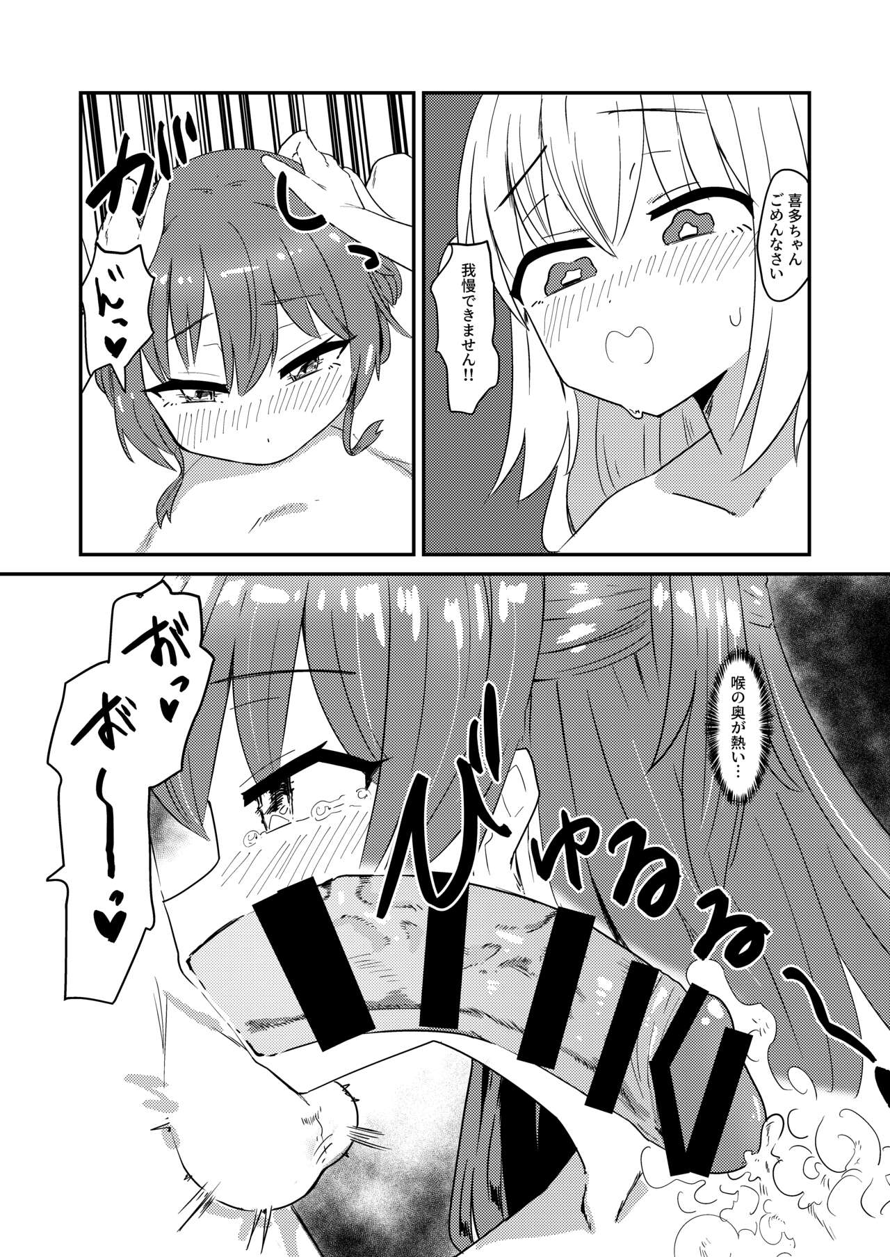 Chinbonodekaigotousan page 12 full