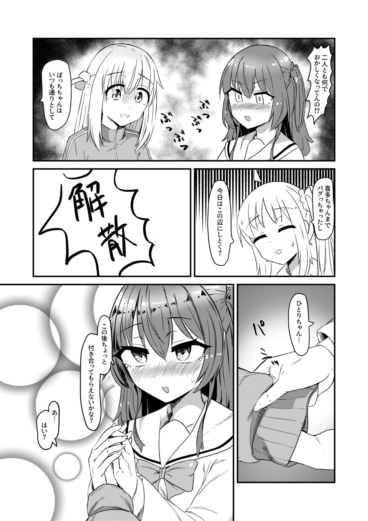 Chinbonodekaigotousan page 5 full