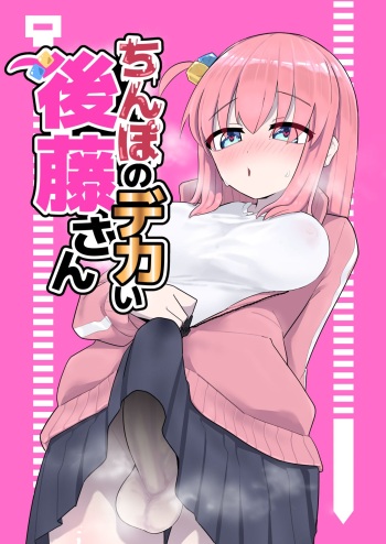 [yakitobi(tobi)] Chinbonodekaigotousan (digital) cover