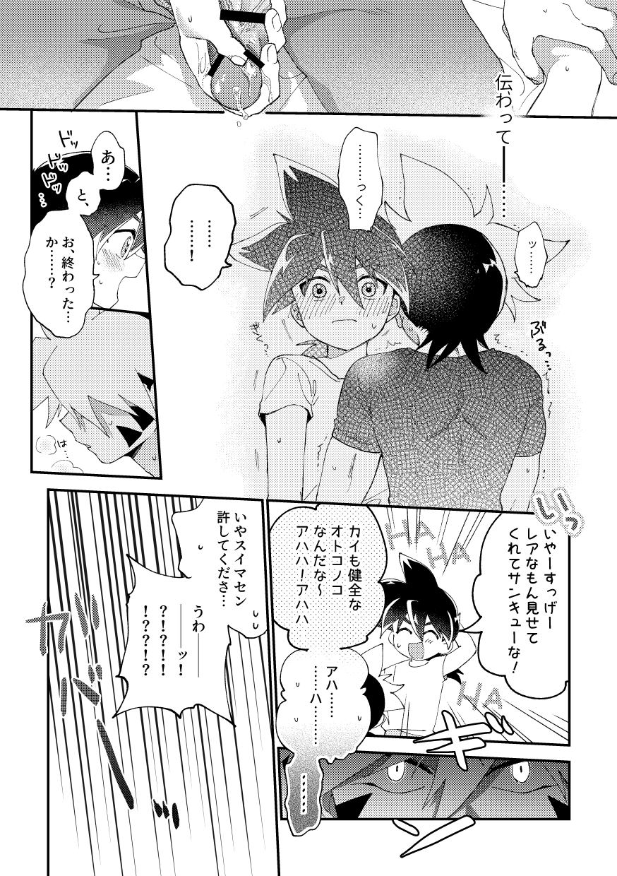 special glitter! page 11 full