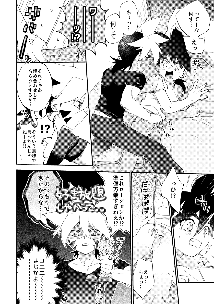 special glitter! page 12 full