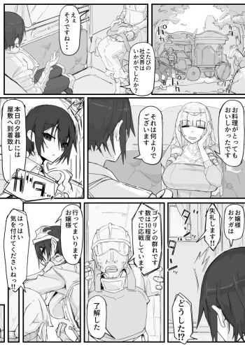 [Shirabe Shiki] Ojousama to Nemuri Saru 9 cover
