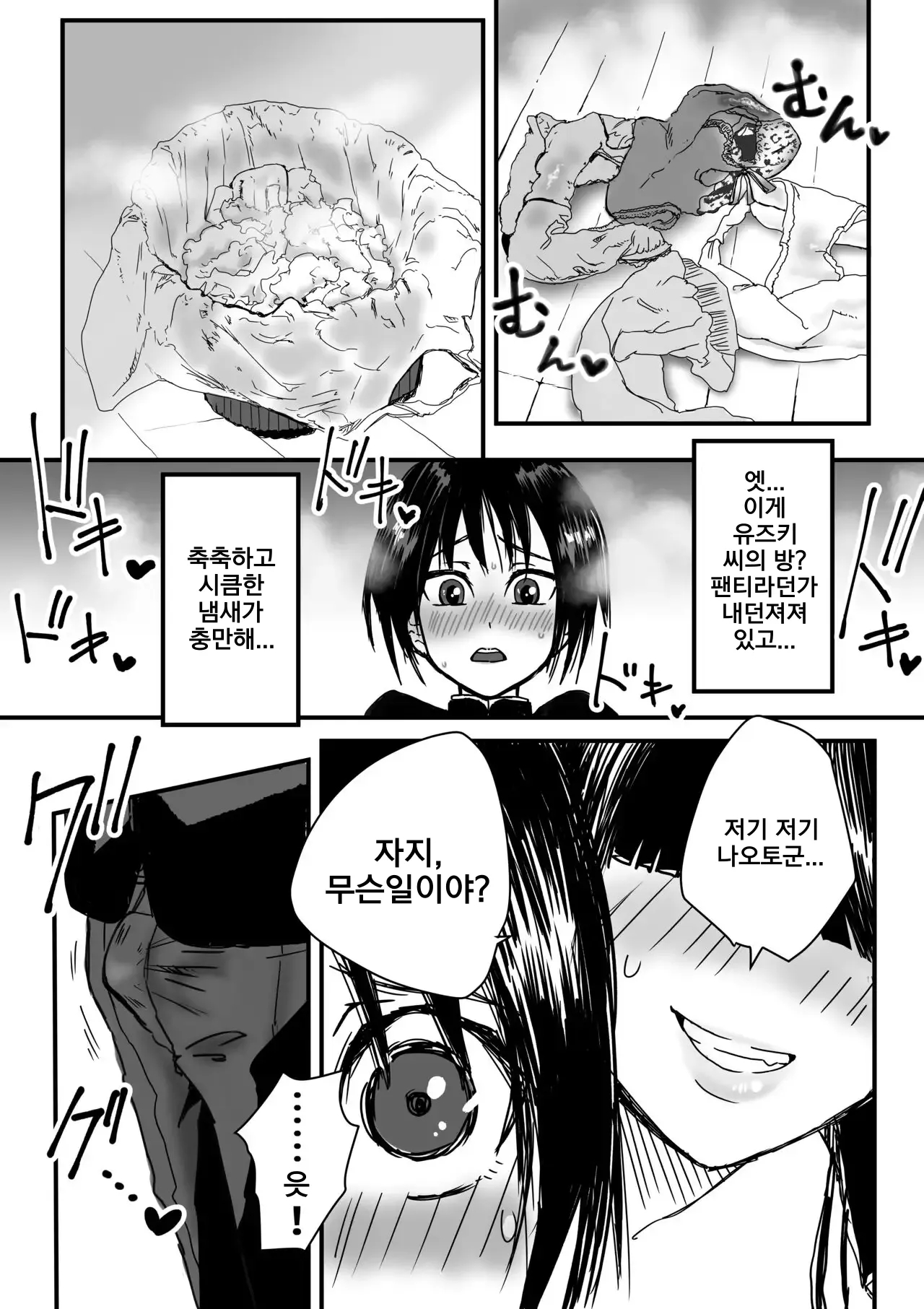 Tomodachin-chi no Dekkai Onee-chan page 6 full