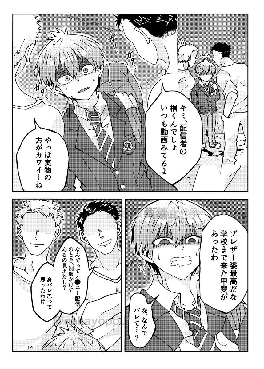 Uzaki-kun Want to Play! Web Version page 12 full