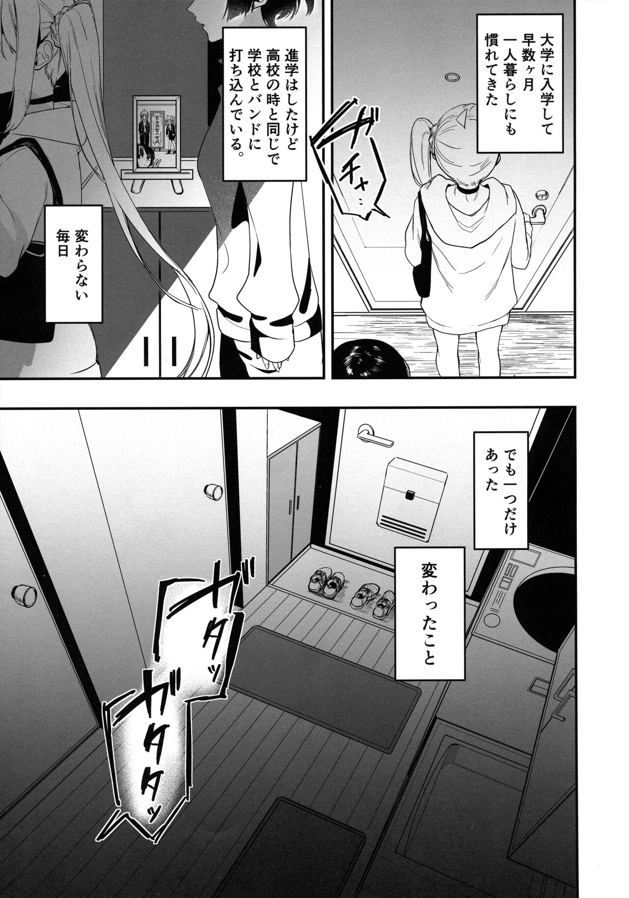 ロマンシスせっくす page 2 full
