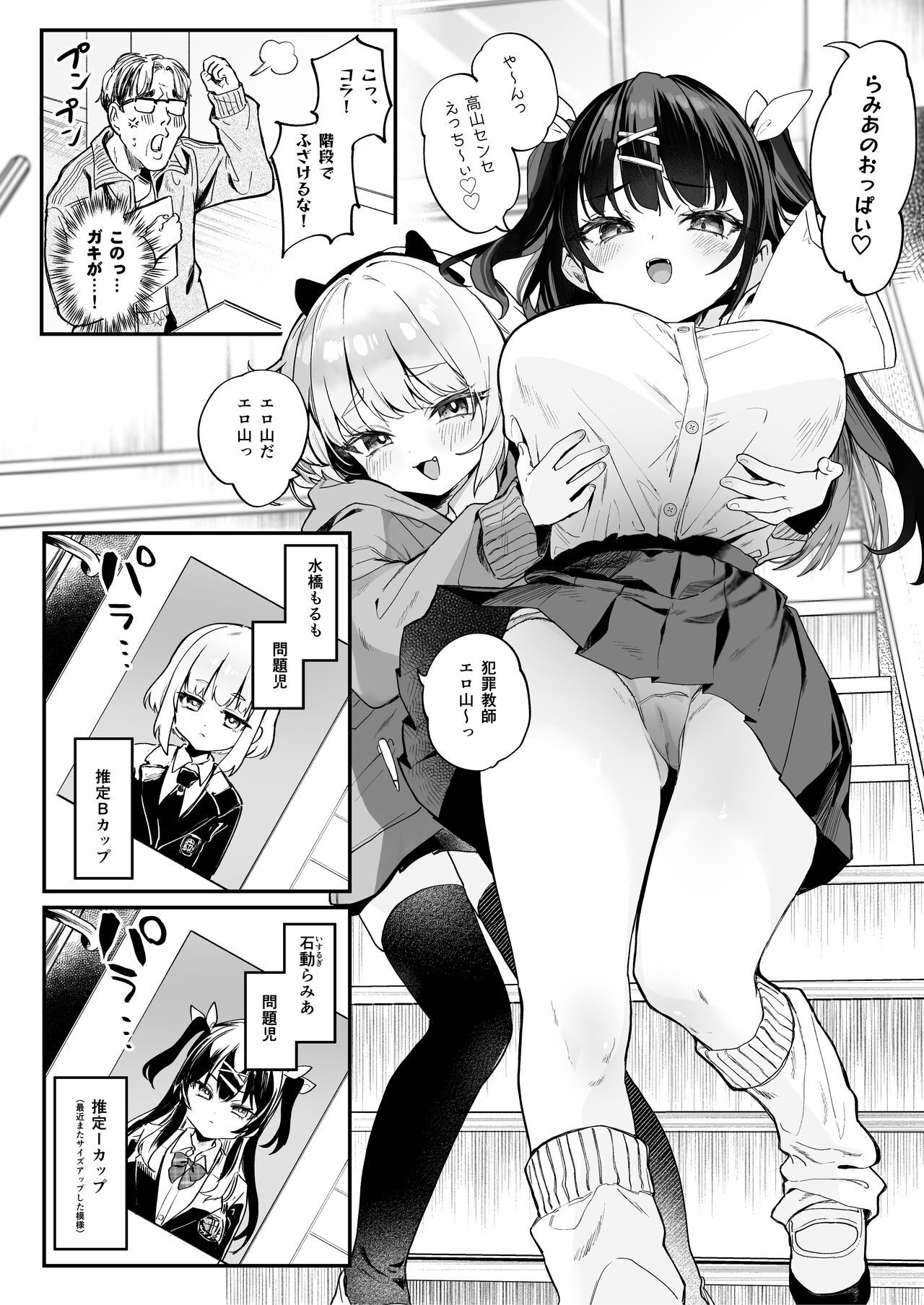 Koitsu ni Katsu Houhou page 6 full